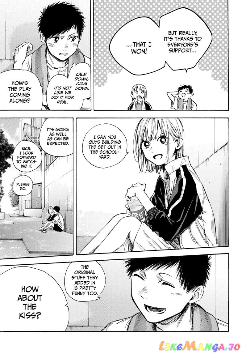 Blue Box, Chapter 59 image 09
